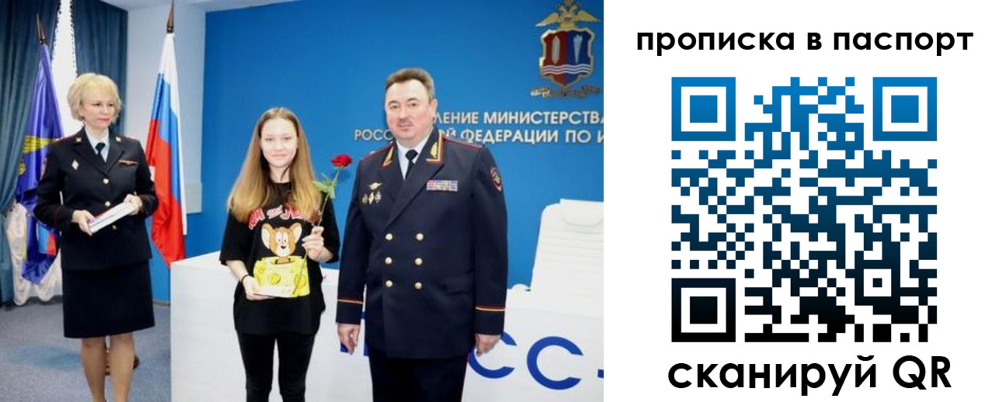 временная регистрация законно в Шлиссельбурге