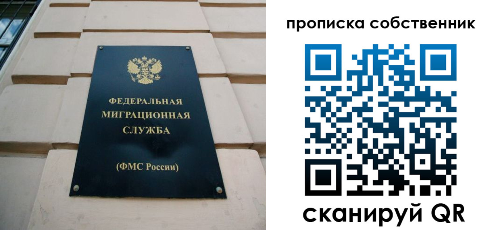 прописка законно в Шлиссельбурге