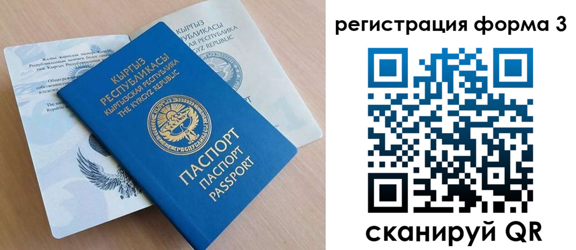 временная регистрация для всех в Шлиссельбурге