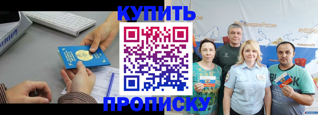 прописка в Шлиссельбурге