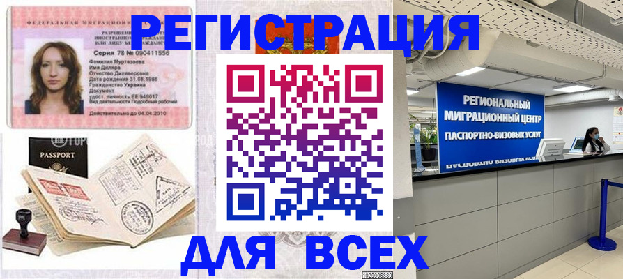 купить прописку в Шлиссельбурге