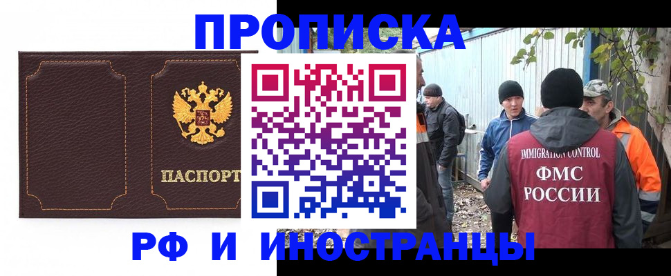 временная регистрация 2025 в Шлиссельбурге