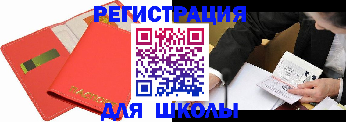 временная регистрация поиск в Шлиссельбурге