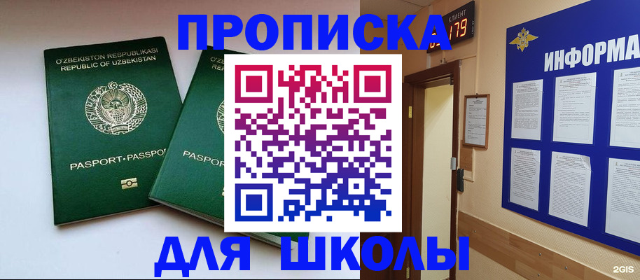 прописка от собственника в Шлиссельбурге