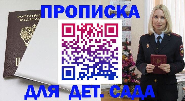 прописка 2025 в Шлиссельбурге