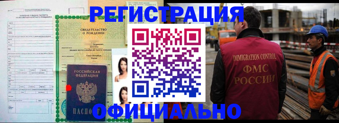 прописка гарантия в Шлиссельбурге