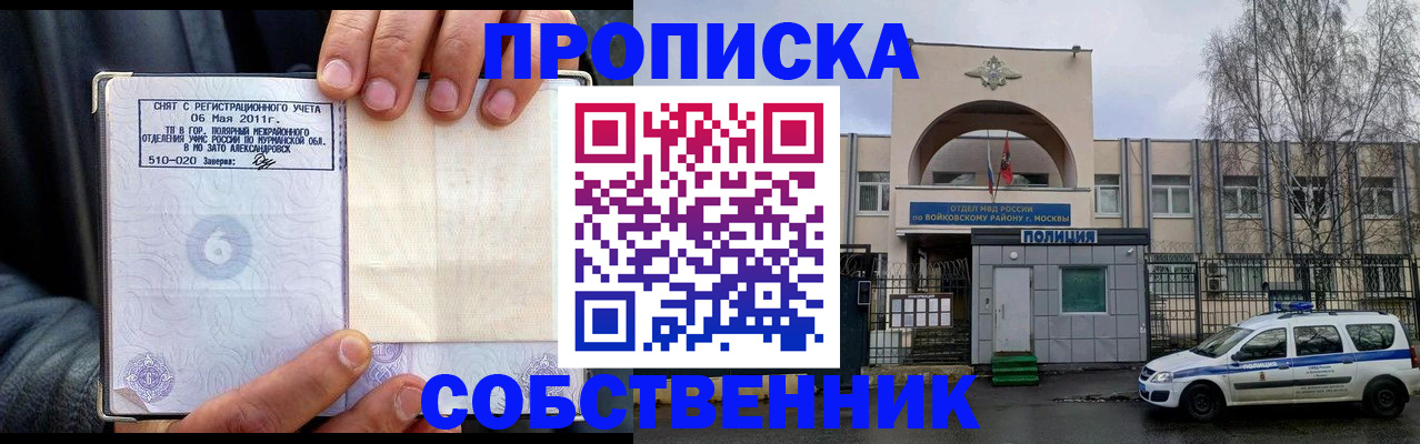 временная регистрация недорого в Шлиссельбурге