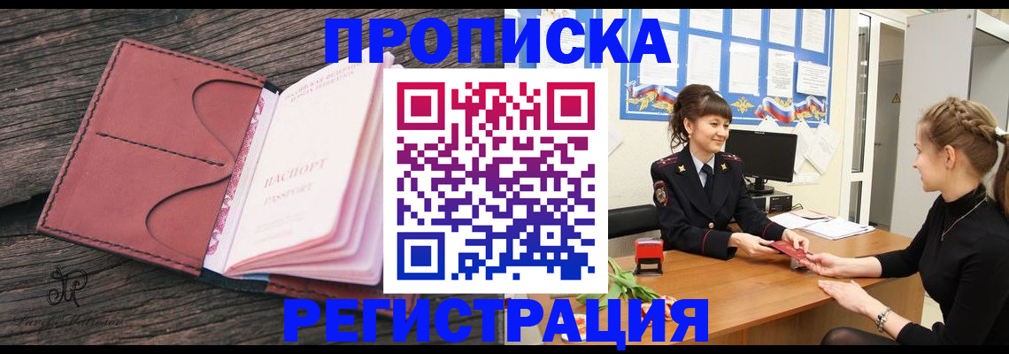 прописка от собственника в Шлиссельбурге