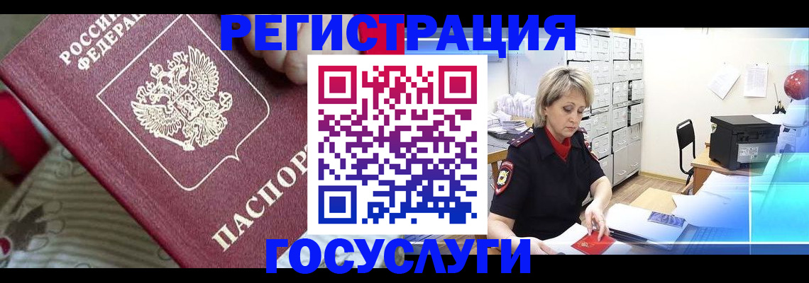 временная регистрация адрес в Шлиссельбурге