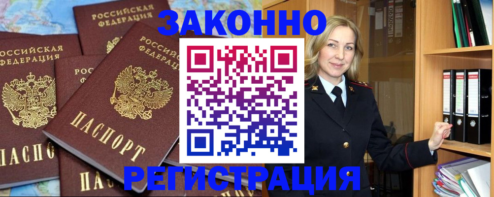 временная регистрация в квартире в Шлиссельбурге